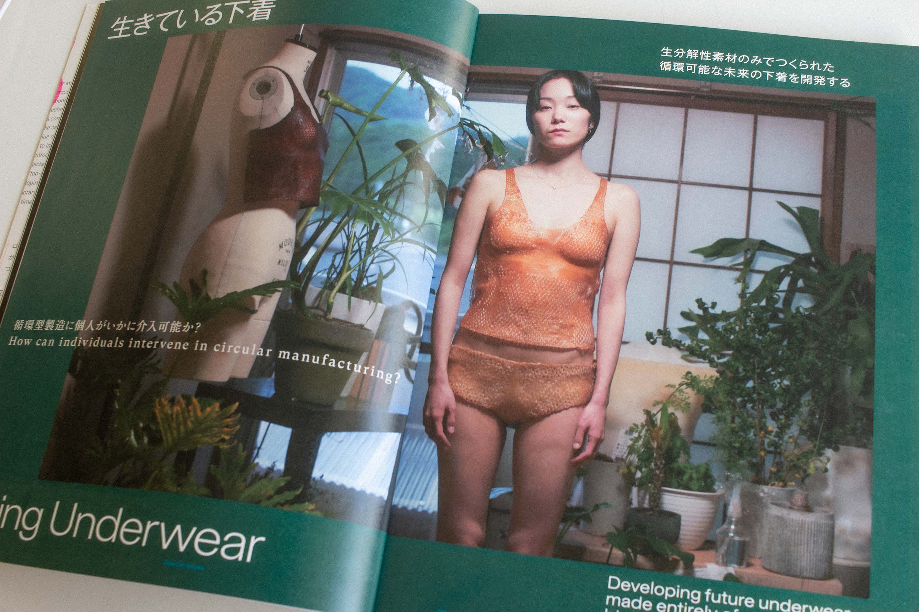 Underwear of the Possible Future:Biological, computational and sustainable design
