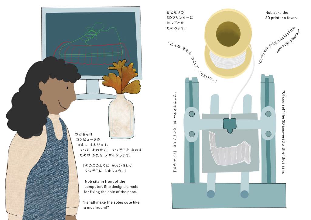 The Kinjiya and&nbsp;Mycelium